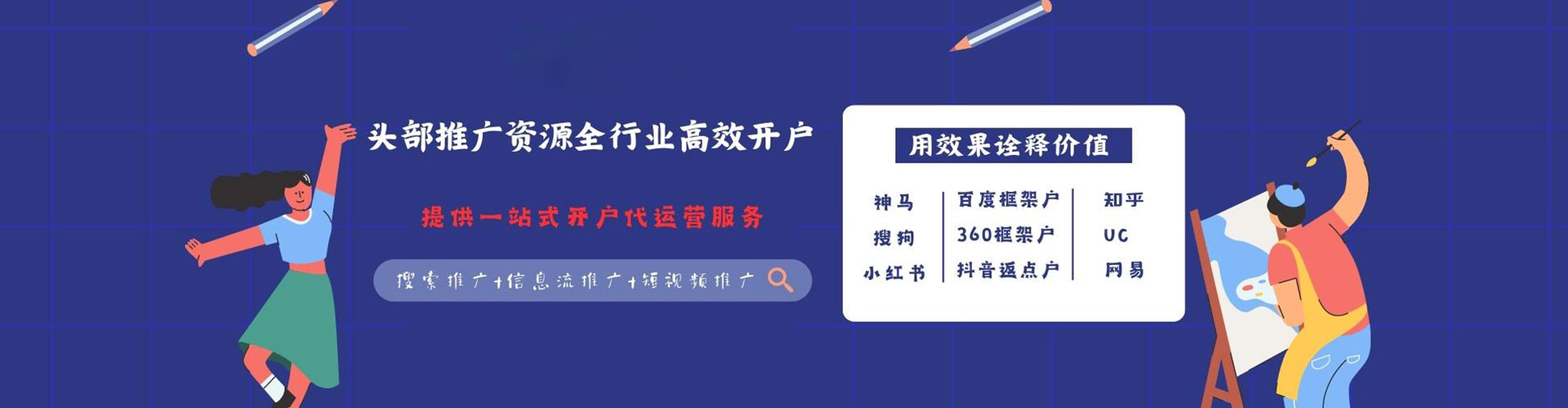 石鼓信息流运营